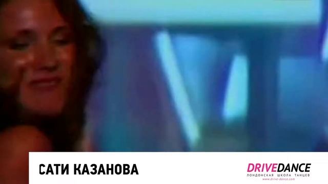 Сати Казанова о Drive Dance смотреть онлайн