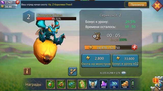 LORDS MOBILE - ОХОТА на Королева Пчел