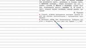 Упражнение 75 - Русский язык 4 класс (Канакина, Горецкий) Часть 2