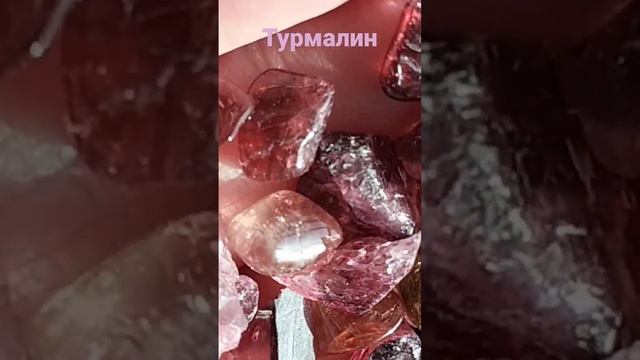 Турмалин . месторождение Малхан . смотреть онлайн