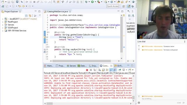 Пробное занятие по курсу JavaEE в OTUS смотреть онлайн
