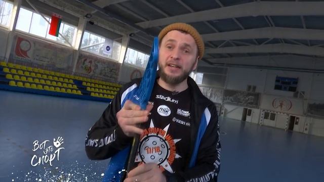 Правила Флорбола смотреть онлайн