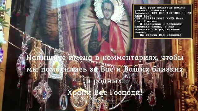 Молитва Семистрельной иконе Божией Матери | Убережёт Вас от неприятностей | Все беды покинут Вас смотреть онлайн