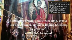 Молитва Семистрельной иконе Божией Матери | Убережёт Вас от неприятностей | Все беды покинут Вас