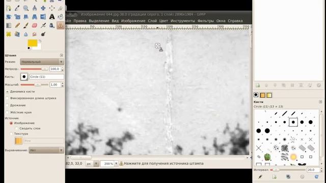GIMP ГИМП Урок 26  Инструмент штамп