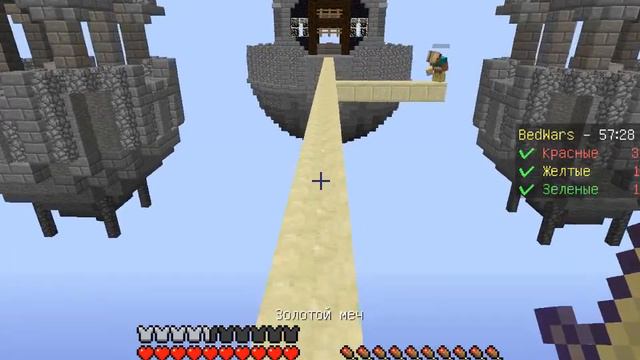 BedWars Сломал 2 кровати смотреть онлайн