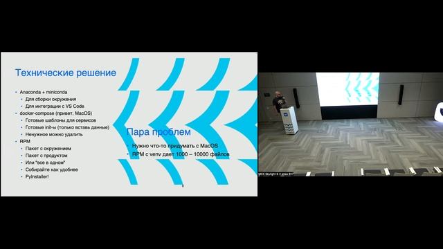 Python application developing and distributing for system administrators and SREs смотреть онлайн