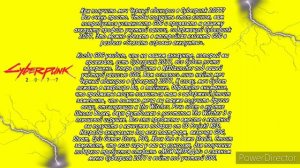 Обзор меча Чёрный единорог Cyberpunk 2077. Как получить меч Черный единорог киберпанк 2077.