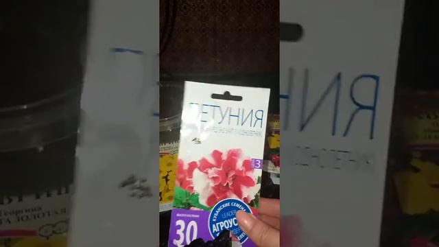 сезон посева рассады смотреть онлайн