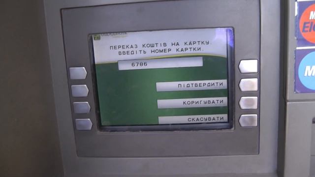 Просят ПОЛУЧИТЬ ПЕРЕВОД в Банкомате ОЩАДБАНК )))) Не ДЕЛАЙТЕ ТАКОГО !!!!! РАЗВОДНЯК