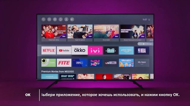 Как пользоваться любимым приложением в ОС VIDAA смотреть онлайн