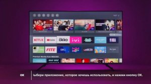 Как пользоваться любимым приложением в ОС VIDAA