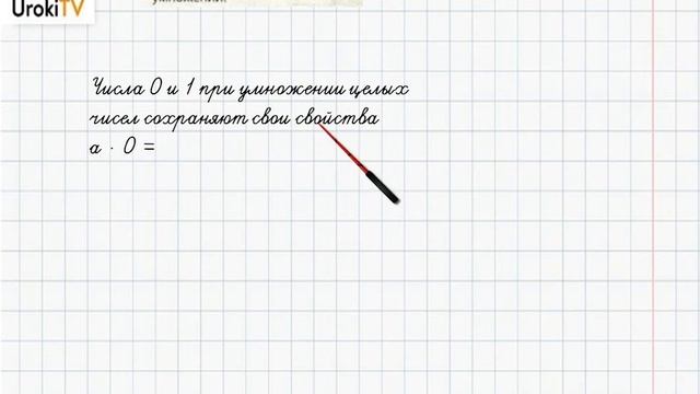 Задание №3 §38. Умножение и деление целых чисел - ГДЗ по математике 6 класс (Бунимович) смотреть онлайн