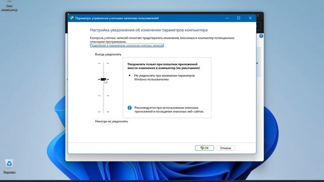 КАК ОТКЛЮЧИТЬ КОНТРОЛЬ УЧЕТНЫХ ЗАПИСЕЙ В WINDOWS 11
