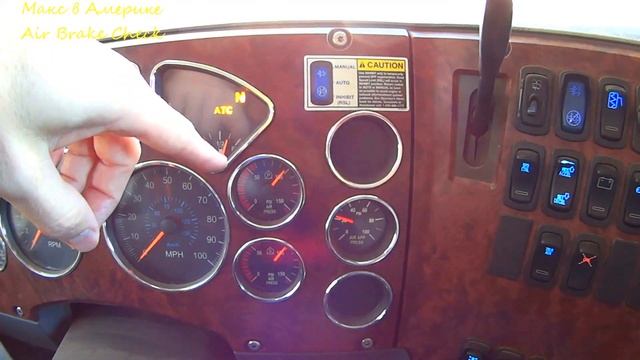 Air Brakes Test Class A CDL на Русском Языке. смотреть онлайн