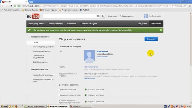 Как создать свой канал на Youtube смотреть онлайн