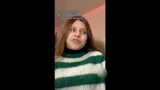 и что? и что? ну и че типа с этого? ну типа лол. ОРИГИНАЛ смотреть онлайн