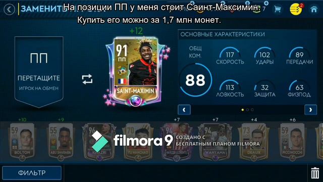 САМЫЙ ДЕШЕВЫЙ СОСТАВ | FIFA MOBILE 19 смотреть онлайн