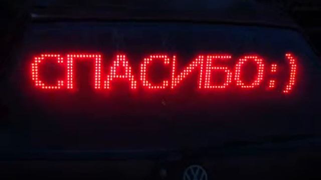 Бегущие строки на АВТО с пультом СМОЛЕНСК смотреть онлайн