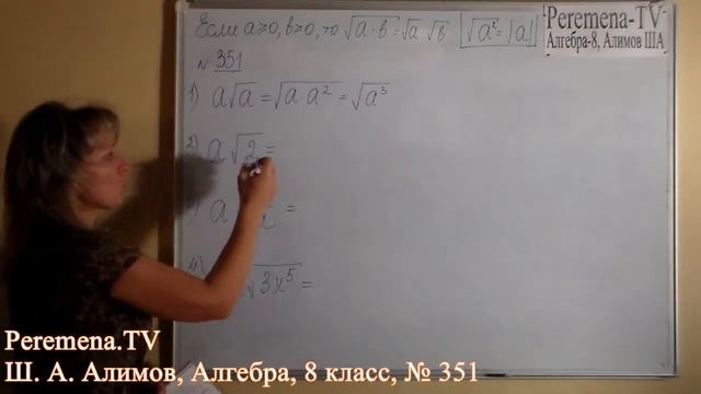 Алгебра Алимов, 8 й класс, задача 351 смотреть онлайн