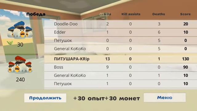 2. Играю в игру (chicken gun🐔) куриный пистолет🐔 смотреть онлайн