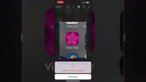 тутор как сделать фото в видео стар.