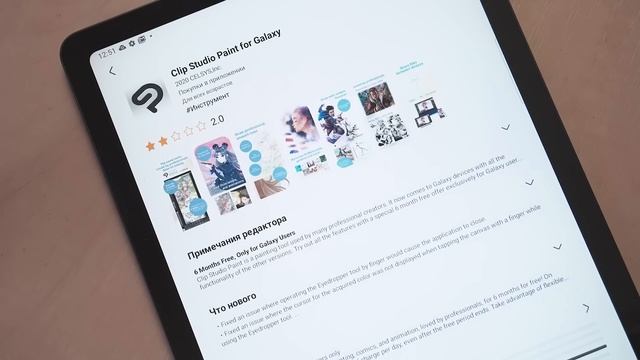 Рисование на Samsung VS IPad