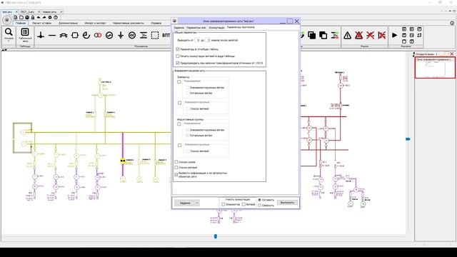 Видеоурок 9. Модуль создания и расчёта эквивалента сети в ПВК "АРУ РЗА" смотреть онлайн