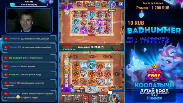 RUSH ROYALE 20.1 I СТРИМ I ОБЩЕНИЕ I смотреть онлайн