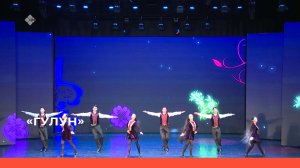 "Мы вместе-в этом наша сила" концерт народного ансамбля "Гулун" (01.01.23)