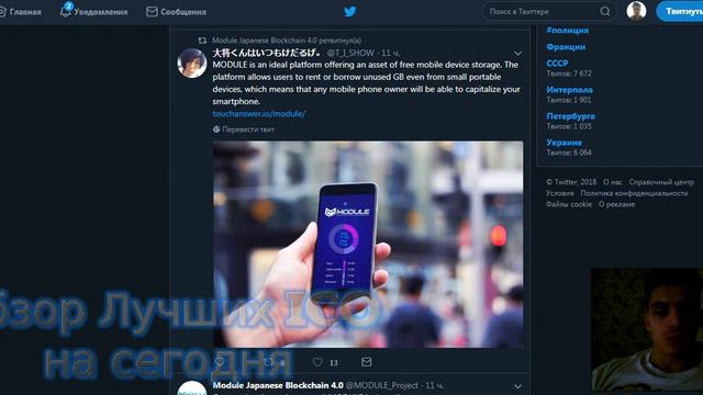 Обзор проекта Module и его Twitter смотреть онлайн