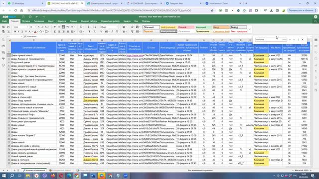 Парсер Авито. Анализ объявлений и конкурентов смотреть онлайн