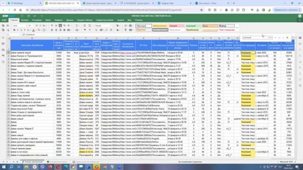 Парсер Авито. Анализ объявлений и конкурентов