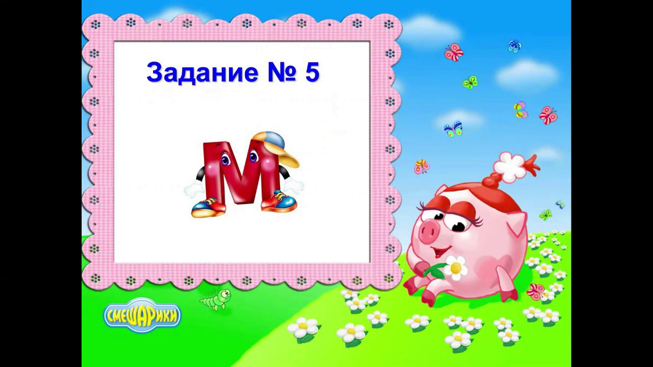 «Школьный корабль" или путешествие в мир психологии» (развитие воображения) смотреть онлайн