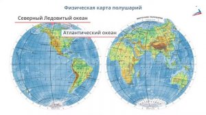 Путешествие по планете. Путешествие по материкам. Страны мира. Проектное задание «Страны мира»