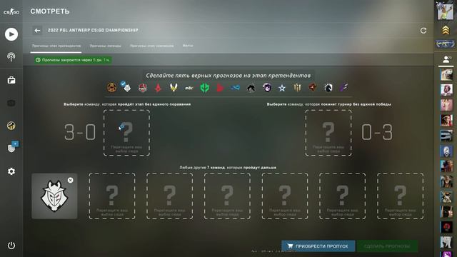 Обновление CS GO 04.05.2022 / MAJOR ANTWERP 2022 смотреть онлайн