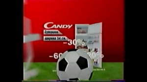Реклама Эльдорадо 2008 Холодильник Candy