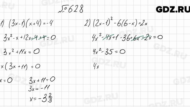 № 628 - Алгебра 8 класс Мерзляк смотреть онлайн