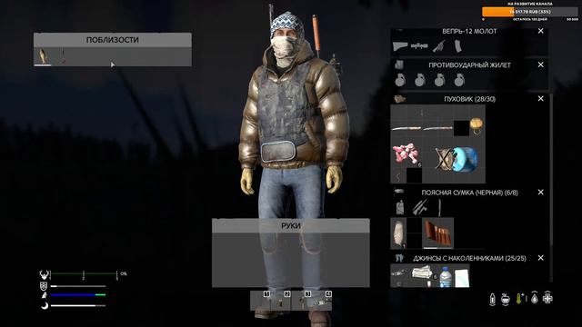 DayZ 1.10 Стрим. Вглубь карты. (Продолжение стрима от 16.01.2021г.) смотреть онлайн