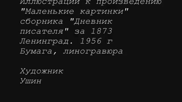 Герои Ф.М. Достоевского глазами художников (2012 г) смотреть онлайн