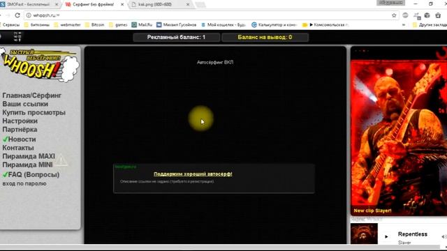 Как сёрфить сайты на Whoosh.ru смотреть онлайн