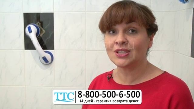 Ручка с Вакуумными Присосками. ttstv.ru смотреть онлайн