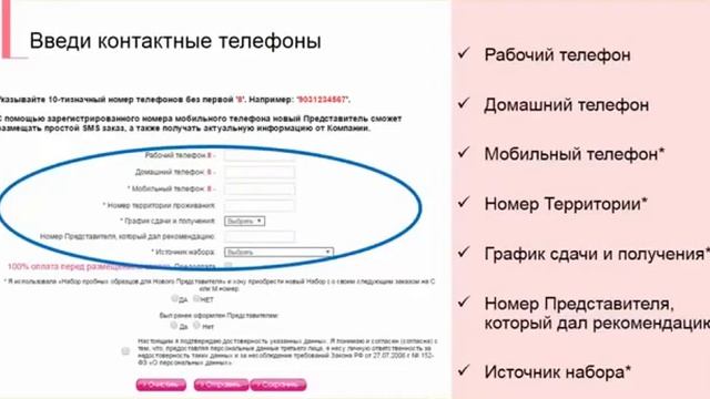Как назначить нового представителя смотреть онлайн