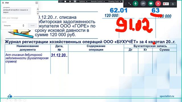 Правила списания дебиторской задолженности, которые нужно знать всем смотреть онлайн