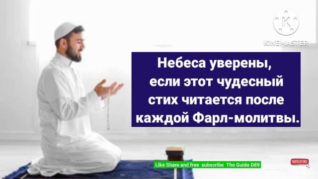 Небеса уверены, если этот чудесный стих читается после каждой Фарл-молитвы.@theguided8956 !!!! смотреть онлайн