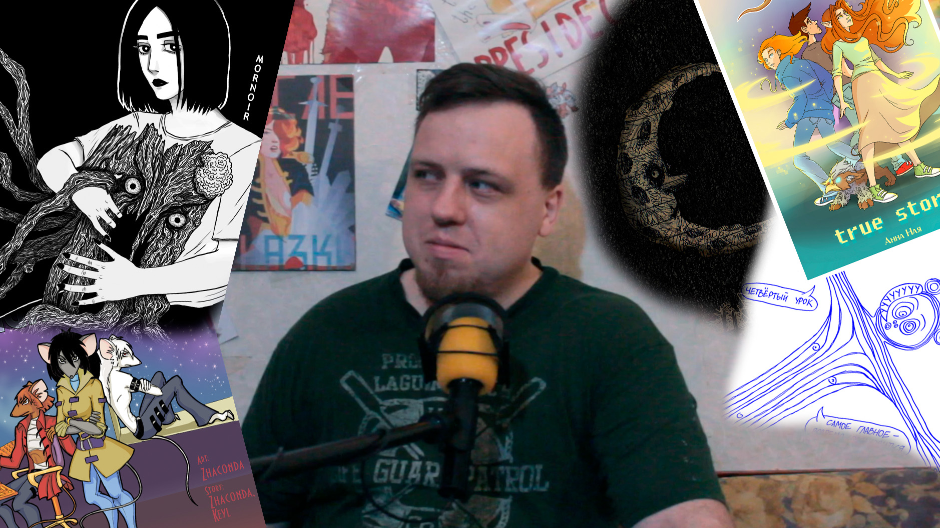 Что почитать на AComics? | Выпуск №9