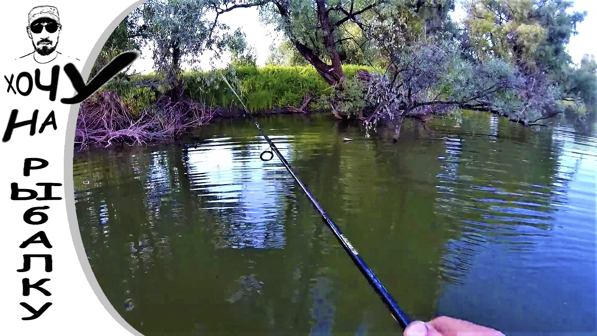 Вечерняя вылазка за щукой. Рыбалка на воблеры смотреть онлайн