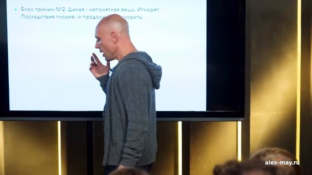 Как сделать так, чтобы вас хотели | Алекс Мэй смотреть онлайн