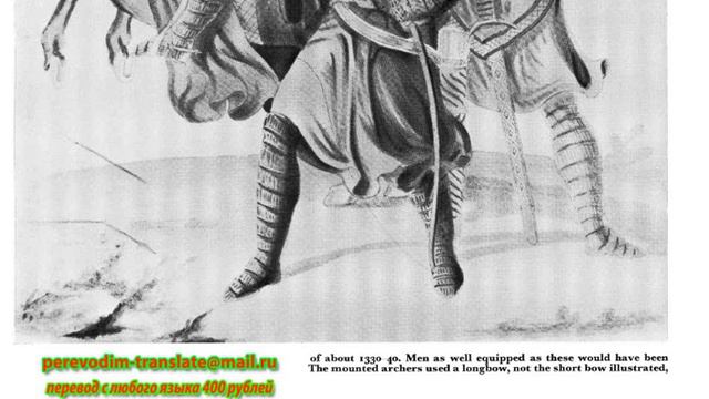 Военный альманах 95 Средневековые армии Европы смотреть онлайн