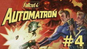 Офис Продаж и Обслуживания "Робко" ● Fallout 4: Automatron #4